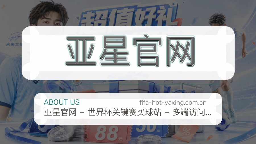 亚星官网比赛之外的体育服务